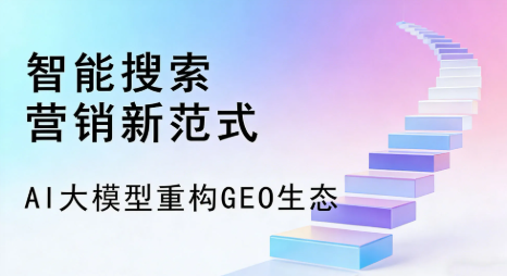 郧西县全域优化生态，构建品牌全网协同、区域深耕的流量增长体系