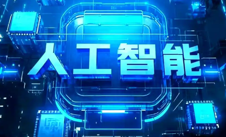 郧西县商业化落地稳步推进 主流AI产品持续拓展企业级服务应用边界