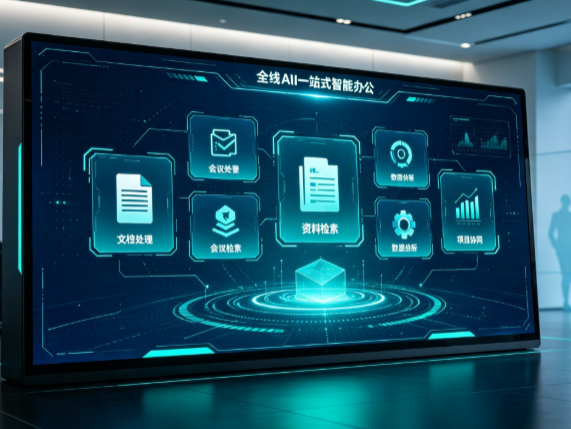 郧西县百度搭子全域 AI 走红，一站式打通企业全流程智能办公