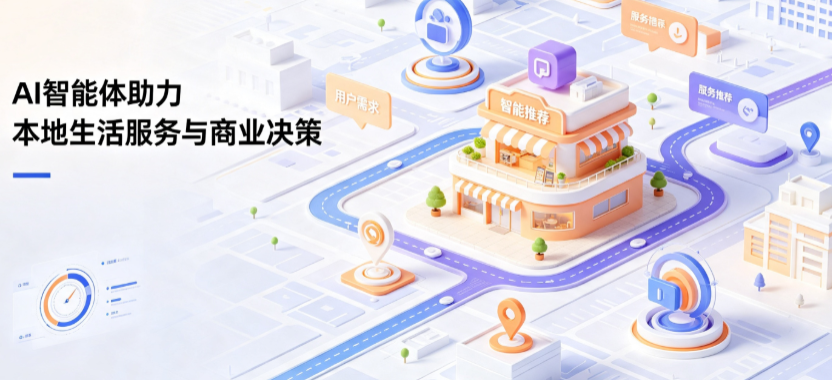 郧西县线下门店经营升级：AI 智能体 Geo 优化赋能连锁商业全域经营决策