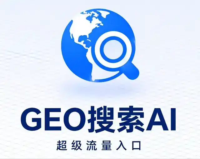 郧西县做GEO精准推广，才是本地获客的长效流量底牌