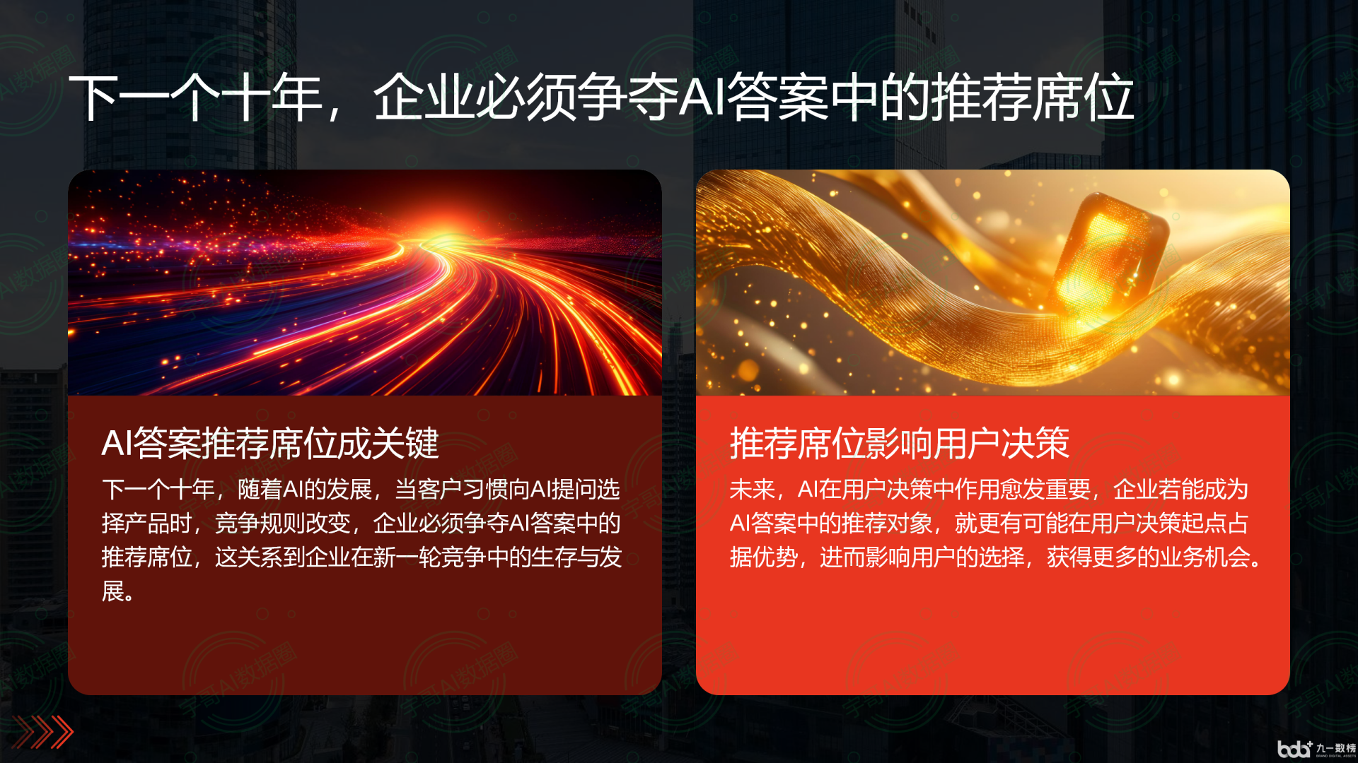 从流量抢夺到知识构建：GEO浪潮下，郧西县国硕AI探索企业品牌信息基建新范式