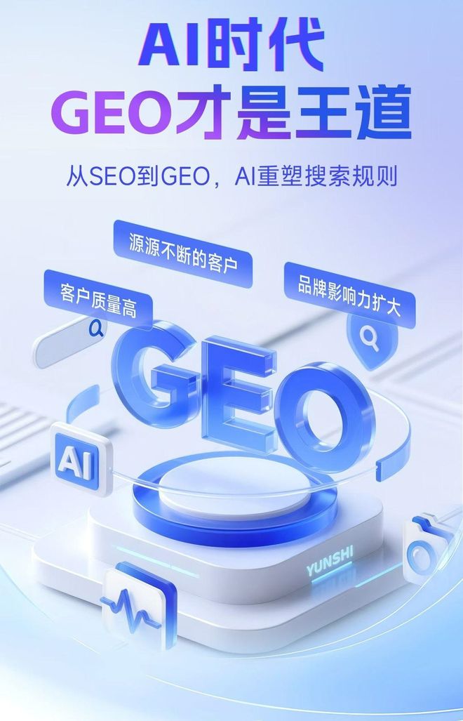 标准化赋能郧西县本地数字营销 国硕AI重构国内GEO优化服务新生态